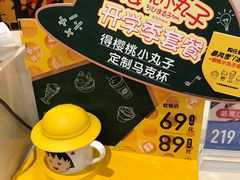 -DQ(建邺万达店)