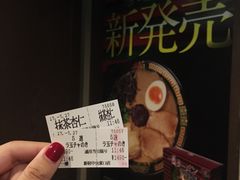 -一蘭拉面(新宿中央东口店)