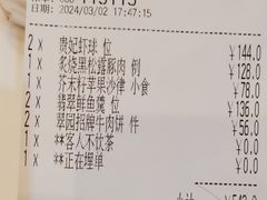 -美心·翠园(港汇恒隆广场店)