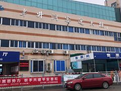 -半升洞码头