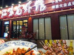 -江味龙虾馆·裸蓝龙虾(南山店)