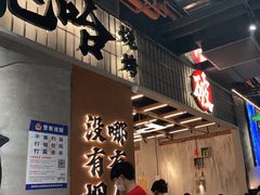 -破店肥哈·东北烧烤·夜宵(南山保利店)
