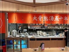 大堂-味千拉面(瑞虹生活广场店)