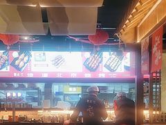 -聚点串吧·北京烧烤(朝北店)