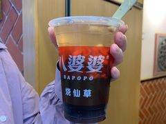 -八婆婆烧仙草(中山路店)