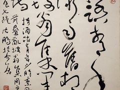 -兰亭风景区