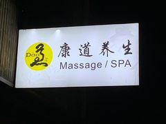 -康道天地(九六广场店)