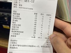 -冒椒火辣(奎星楼街店)