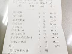 账单-紫光园(顺义店)