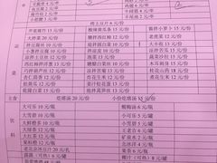 菜单-张记烤羊腿