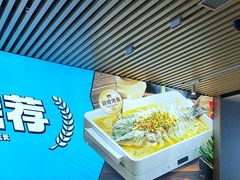 -半天妖烤鱼(芜湖市镜湖万达店)