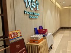 -悦海堂(金融街购物中心店)