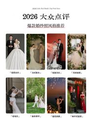 点击看大图 -拾年·定制婚纱摄影
