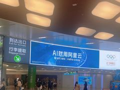 -杭州萧山国际机场
