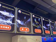 -蛙一刀·麻椒鱼火锅(金仙桥店)