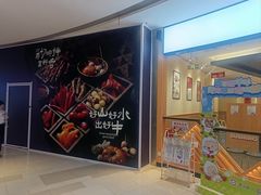 -和平大悦城
