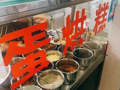 -贺记蛋烘糕(文庙西街店)