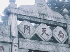 -南岳衡山风景名胜区