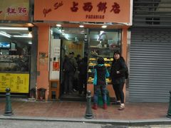 门面-占西饼店