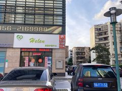 -土豆口腔(凤凰北总店)