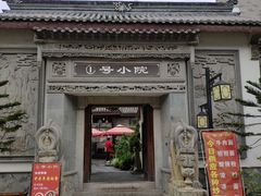 -龙潭水乡