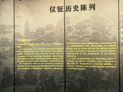 -仪征博物馆