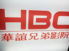 -巨幕影城(光谷广场资本大厦店)