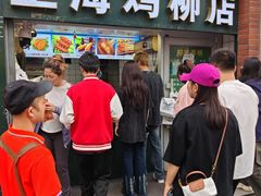 -上海鸡柳店(中街盛京大家庭店)