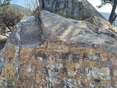 -天台山景区