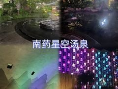 -广东天露山旅游度假区