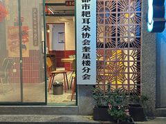 -奎星楼街