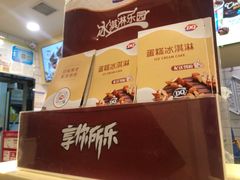-DQ·蛋糕·冰淇淋(苏州中心店)