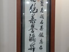 -宝发园名菜馆