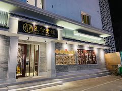 门面-民信老铺(华盖路店)