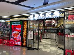 -堂堂小伙夫·辽宁小吃大排档(京西大悦城店)