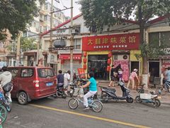 -海清宁记大馅云吞