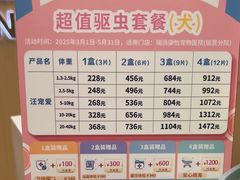 -瑞派康怡24h宠物医院·犬猫医疗中心·微创绝育(瑞景分院)