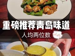 -前海沿·青岛菜(五四广场永旺店)