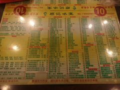 菜单-顺记冰室(宝华路店)