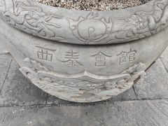 -自贡市盐业历史博物馆