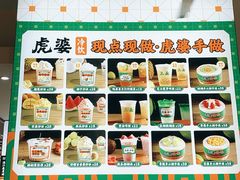 -虎婆冷饮店·海南特色炒冰(三亚湾店)