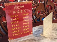 -功德林·素食餐厅(黄河路鸿祥大厦店)