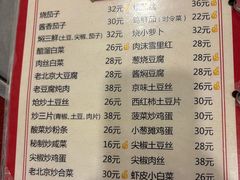 -聚首堂·特色小吃·肘子(什刹海德胜门店)
