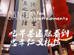 -子曰·礼茶居(壬丰大厦店)