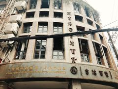 -阿吉仔(大元路店)