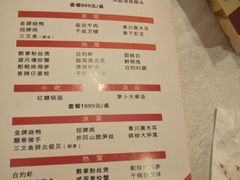 菜单-金龙渔港(双楠店)