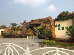 -海珠儿童公园