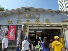 -渔记茶餐厅(渔村店)