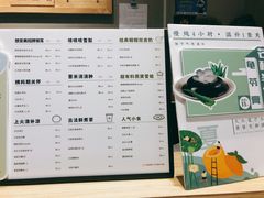 -炖物24章·顺时轻养茶(杭州保利时光里店)