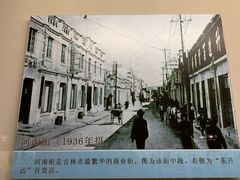 -吉林市博物馆